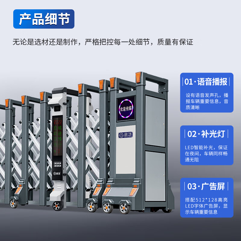 启功 QG-CPSSM7 折叠伸缩门道闸/伸缩门高清大图