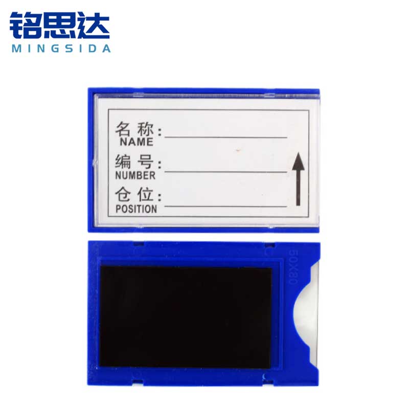 铭思达料签50*80全磁个