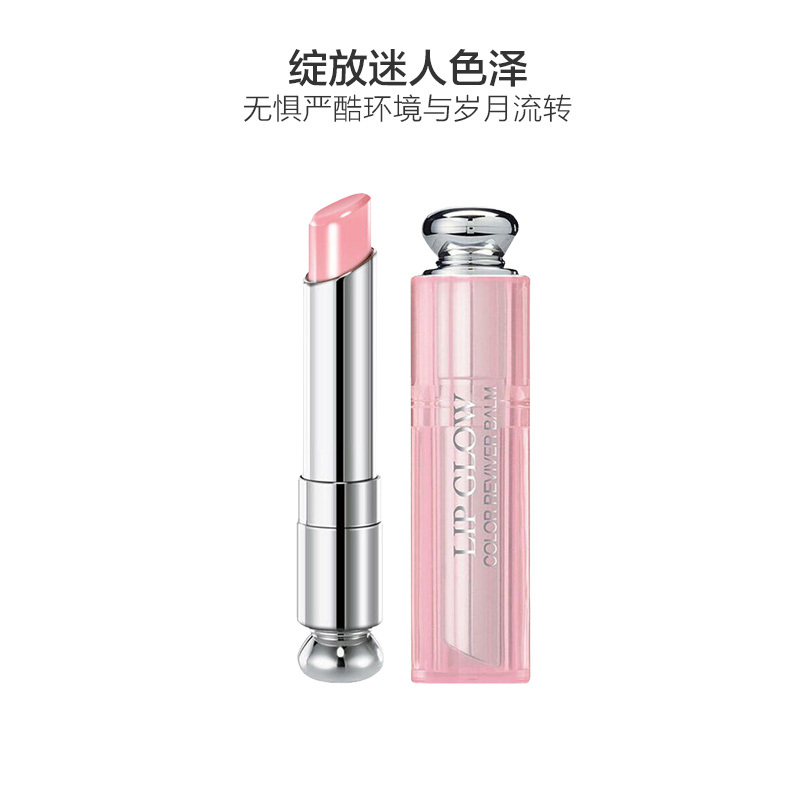 迪奥(Dior)魅惑润唇膏 001#
