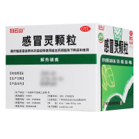 白云山 感冒灵颗粒10g*9袋/盒