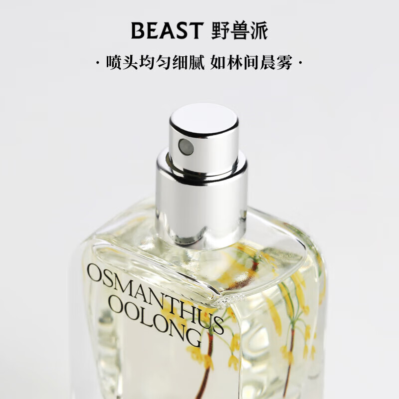 野兽派(THE BEAST)桂花乌龙礼盒25ml中性香水生日礼物新婚礼物高清大图
