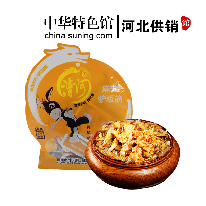 [中华特色]河北供销馆 漕河 休闲麻辣驴板筋88g*2袋 真空包装驴肉 熟肉制品休闲卤味小吃零食 河北保定特产 华北