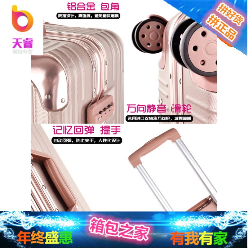 行李箱铝框旅行箱学生皮箱男女韩版小清新万向轮密码箱24寸拉杆箱