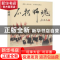 正版 不朽师魂 向晏漪著 中国书籍出版社 9787506857444 书籍