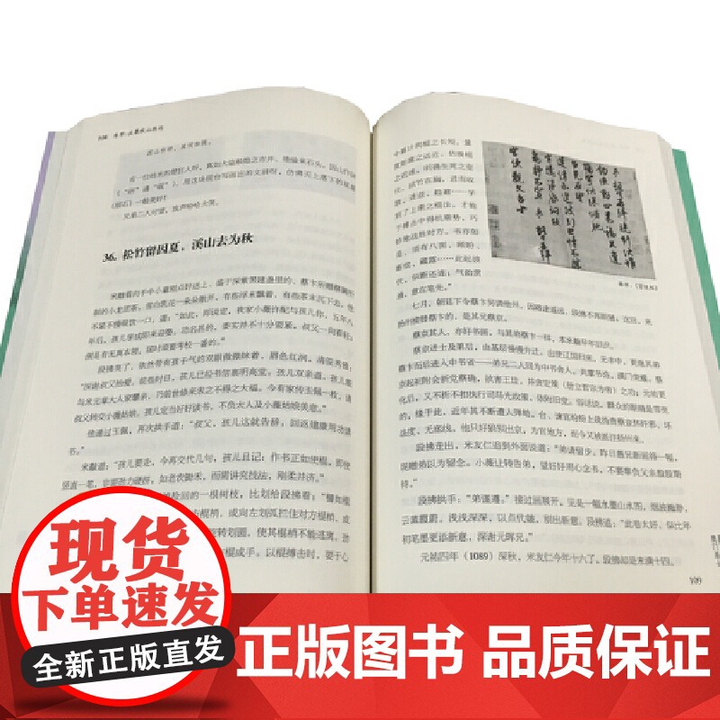 米芾(淡墨秋山画远)/北宋星空下高清大图