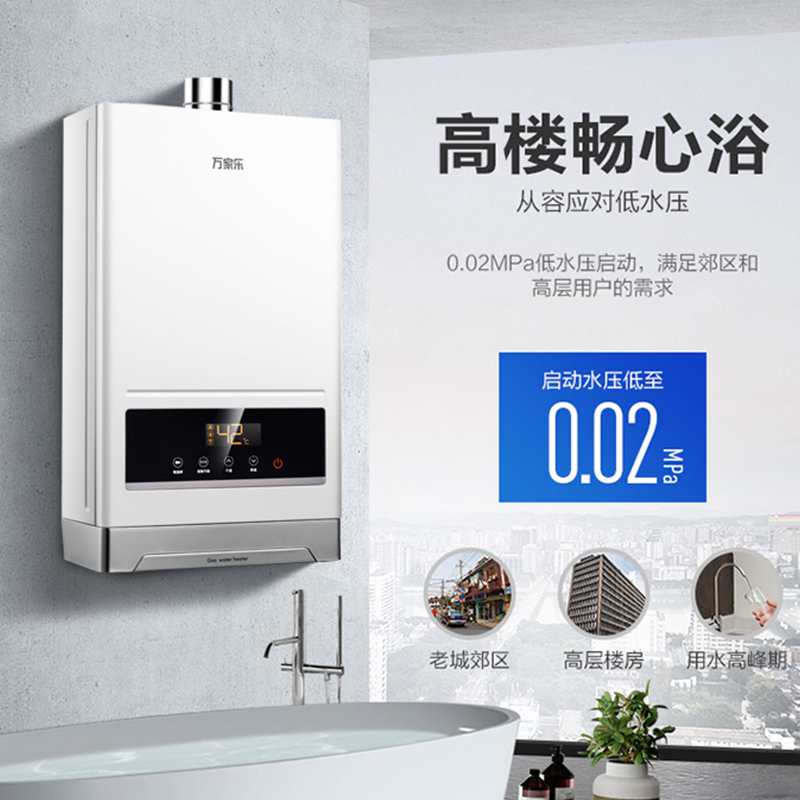 万家乐 16升热水器燃气热水器燃热 水气双调ECO节能智能随温感 热水器天然气 JSQ30-S32