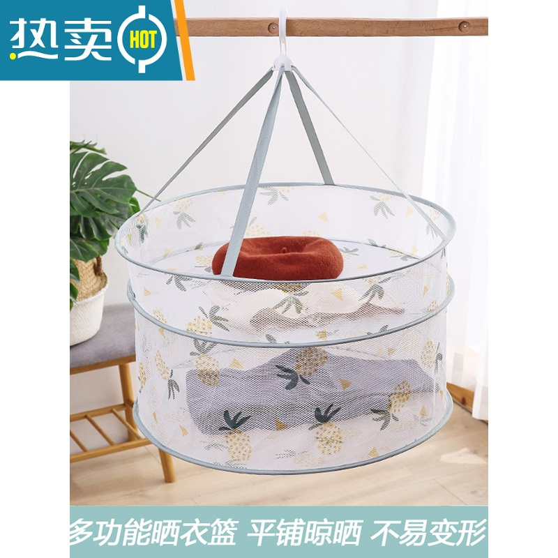敬平防变形衫毛衣平铺晾晒网袜子器晾衣篮晒衣网兜晒衣篮晾衣网 蓝色小号单层45cm