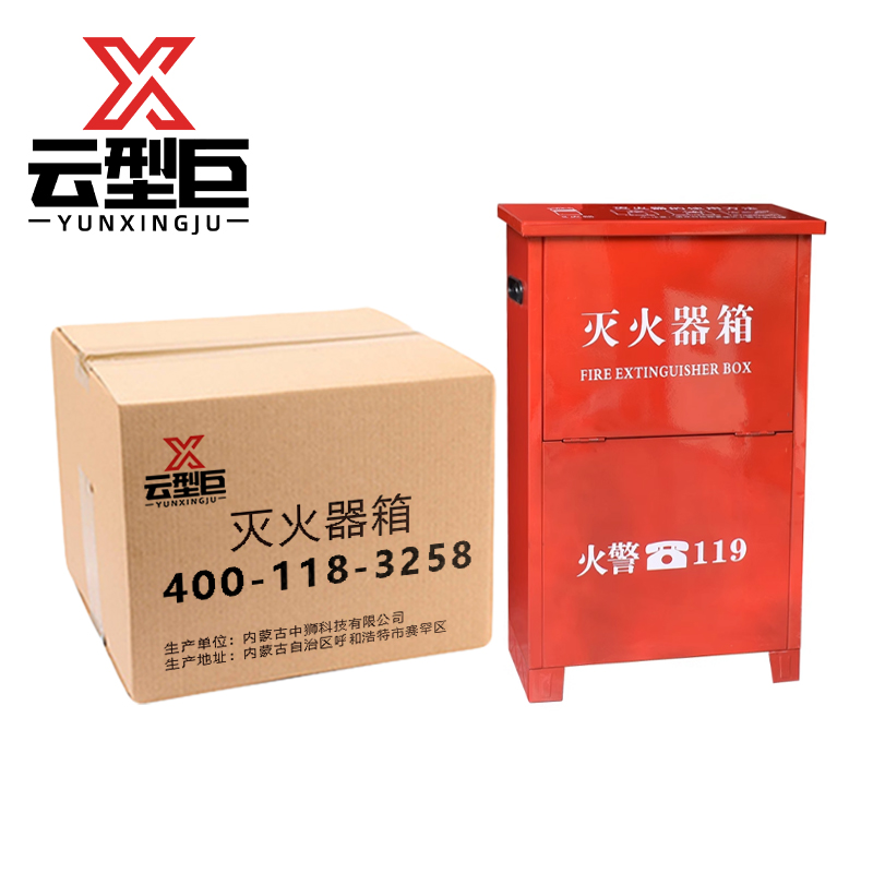 云型巨 灭火器箱 消防箱空箱子学校商场铁皮箱 8kg 单位:个高清大图