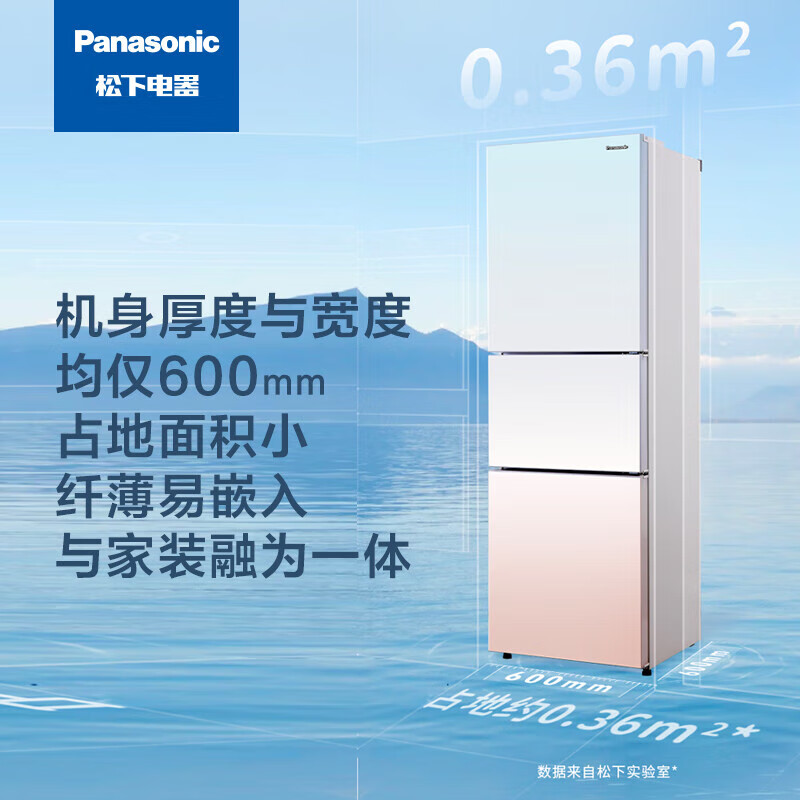 松下(Panasonic)三门冰箱超薄270升家用60cm银离子除菌-3度微冷冻 渐变色NR-EC27MPB-Z