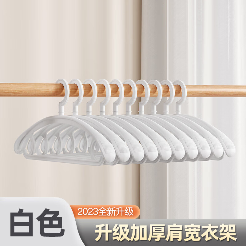 丽佳邦无痕宽肩衣架加粗家用防滑衣服架成人塑料加厚挂架宿舍学生衣撑子 升级宽肩加厚(白色) 10个