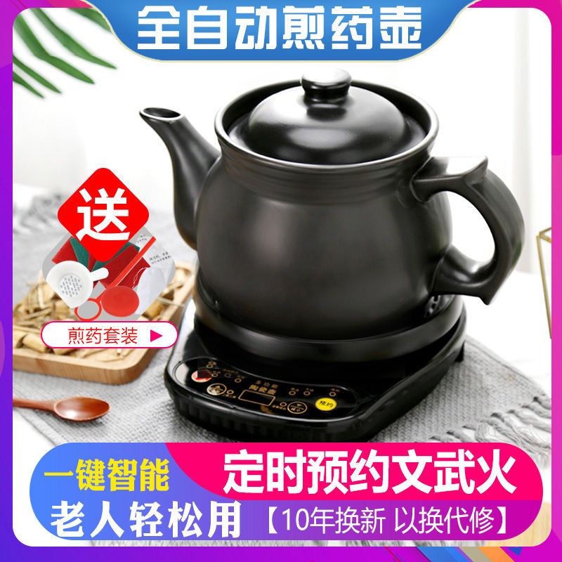 煎药壶全自动养生壶多功能药壶全自动药壶电药罐陶瓷电药煲熬药壶|黑底座+A9L英华药壶 纯黑