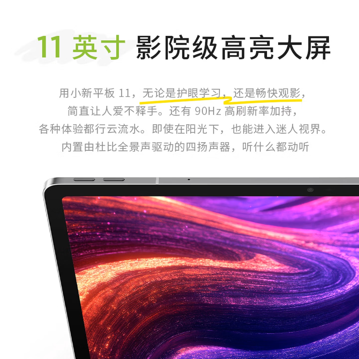 联想(Lenovo)小新平板11 5G可插卡 11英寸护眼2.5K超清大屏 天玑6300AI小新pad平板电脑 旗舰性能AI伴学 8G+256GB 深空灰高清大图