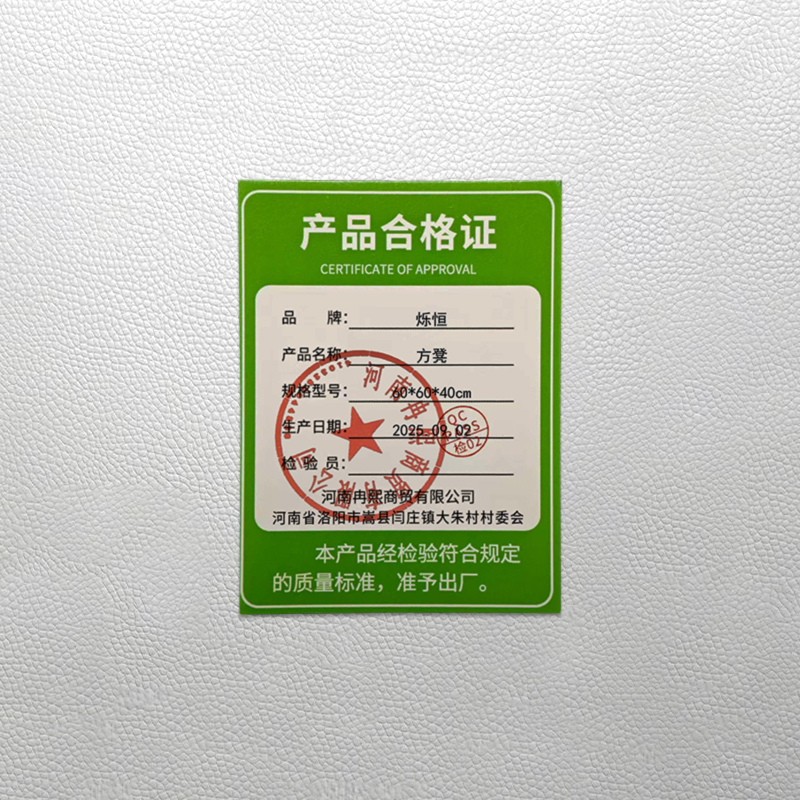 烁恒方凳高清大图