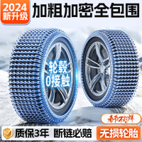 【1118全包围】加粗淬火锰钢破冰链- 两条装
