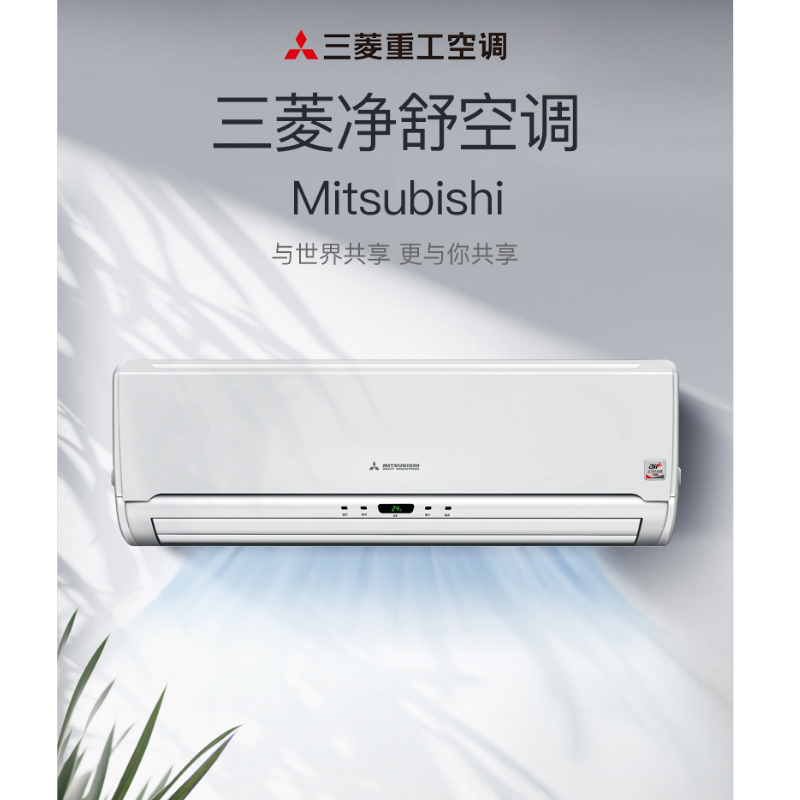 三菱重工空调 1.5匹变频 强劲冷暖节能 进口压缩机 KFR-35GW/QFV1Bp 家用挂壁式冷暖挂机健康空调