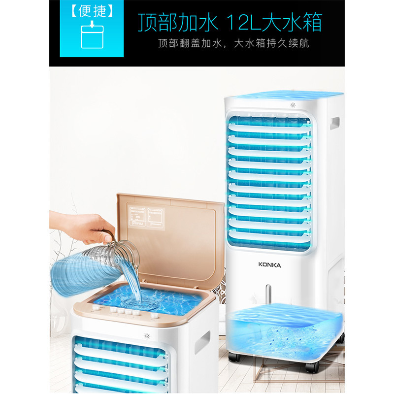 康佳(KONKA)空调扇KF-LY26Y制冷家用宿舍风扇加湿冷气机小型移动水冷扇单冷大风力高清大图