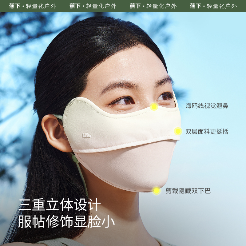 蕉下 腮红护眼角防晒口罩AL33424 雾林茵绿高清大图