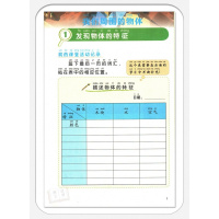 2019年适用 一年级下册科学学生活动手册教科版 科学学生活动手册一年级下册 小学课本义务教材教科书 1年级下册 教育科