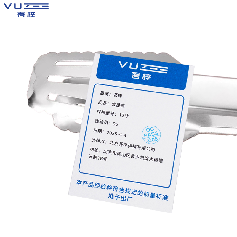 吾梓 食品夹 12寸 个高清大图