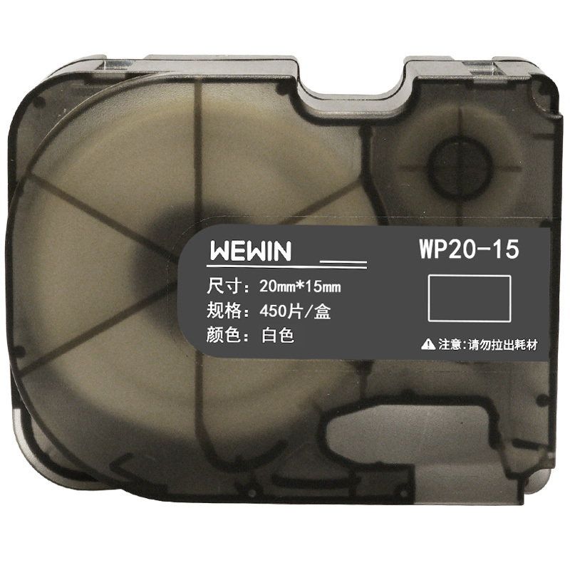 伟文(wewin) WP20-15 打印纸