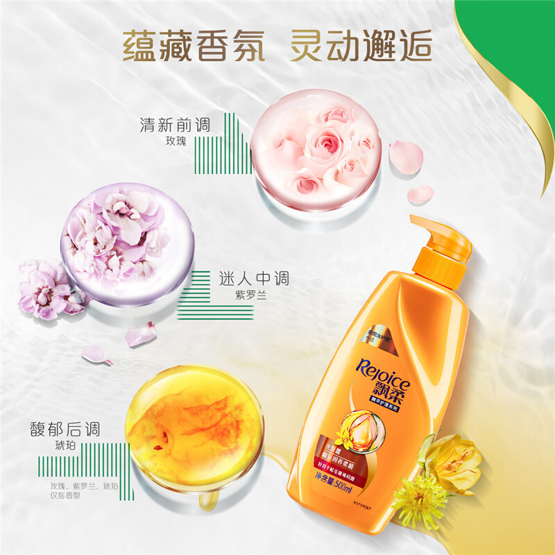 飘柔精油润养柔顺洗发露补充装230ML
