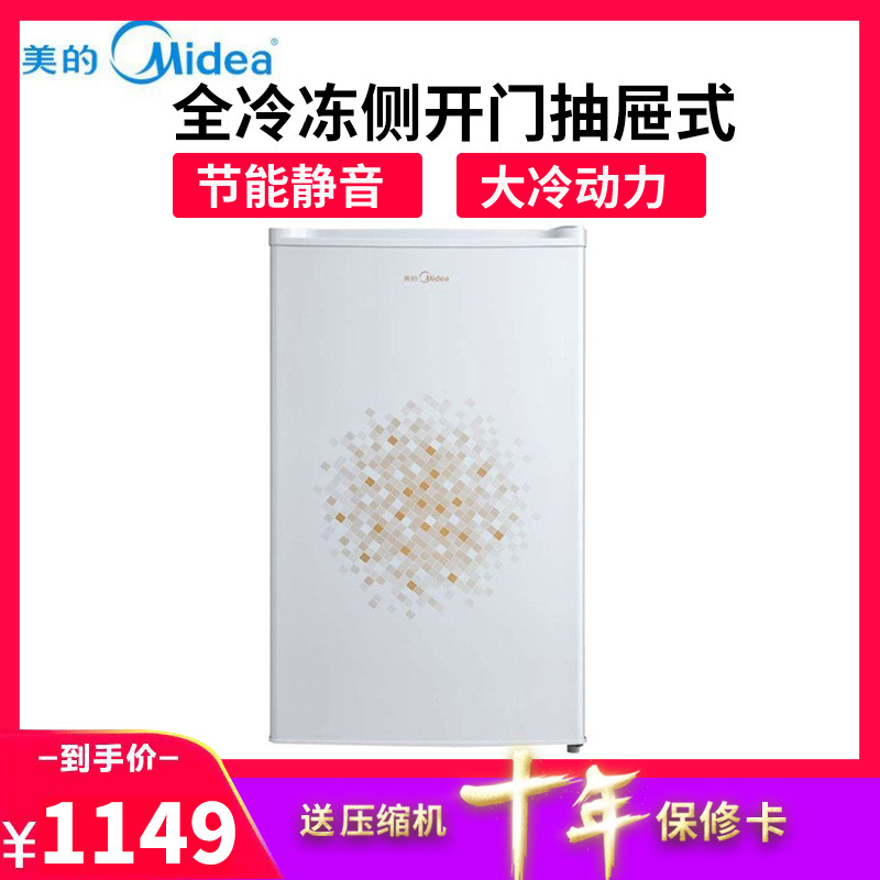美的(Midea)BD-81UMA 81升立式单温全冷冻冷柜时尚外观 侧开门 全抽屉节能迷你冰柜(白色)