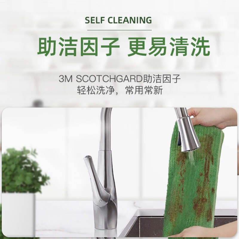 3M思高超细纤维抹布2片装*2包家务清洁吸水不易掉毛加厚厨房不易沾油洗碗布