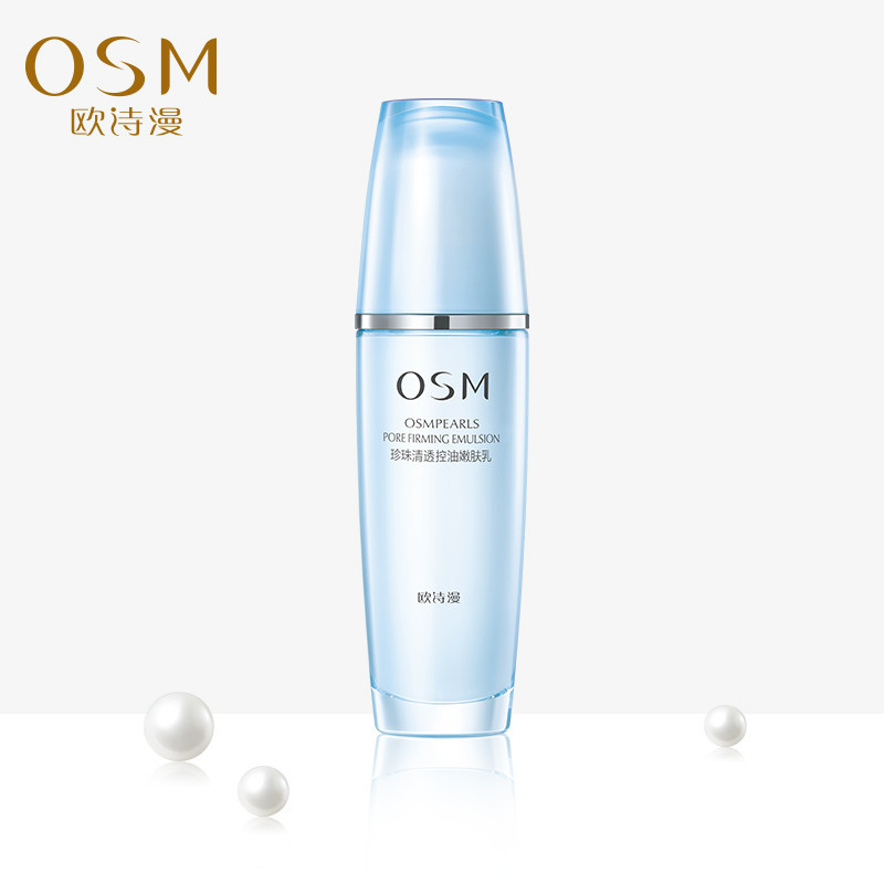 OSM欧诗漫珍珠清透控油嫩肤乳 毛孔紧致清透乳100ml 补水保湿控油细肤 乳液