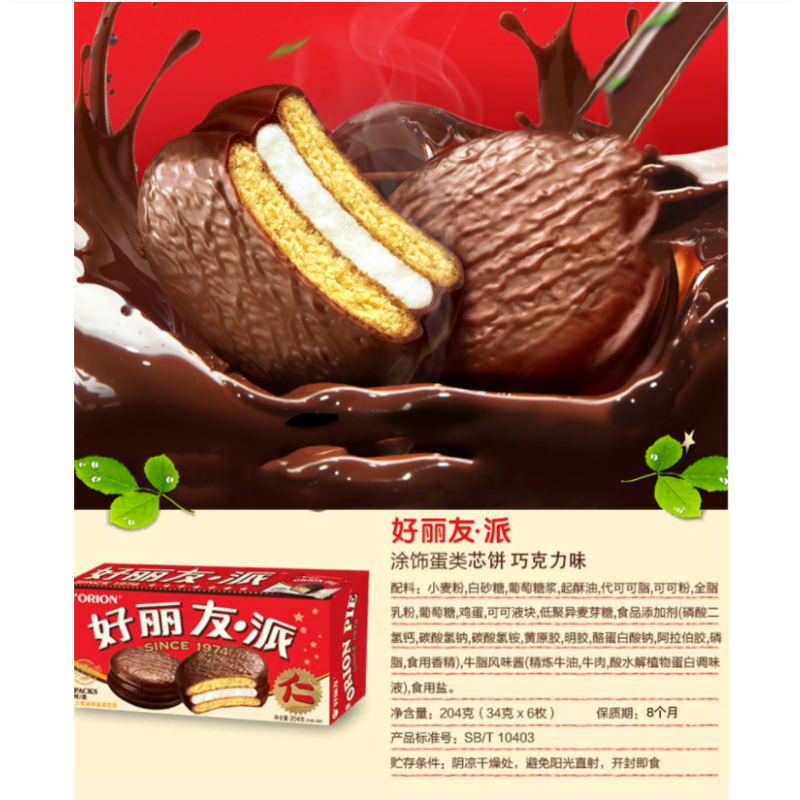 好丽友蛋糕派休闲零食早餐茶点西式糕点面包巧克力派6枚单盒*3
