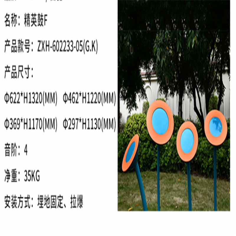 有康YK1-288D精英鼓F儿童玩具户外高清大图