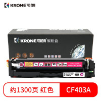 可朗 CF403A 红色硒鼓 打印机墨盒粉盒 适用于 惠普 HPM252N 252dw 277N 277DW 274