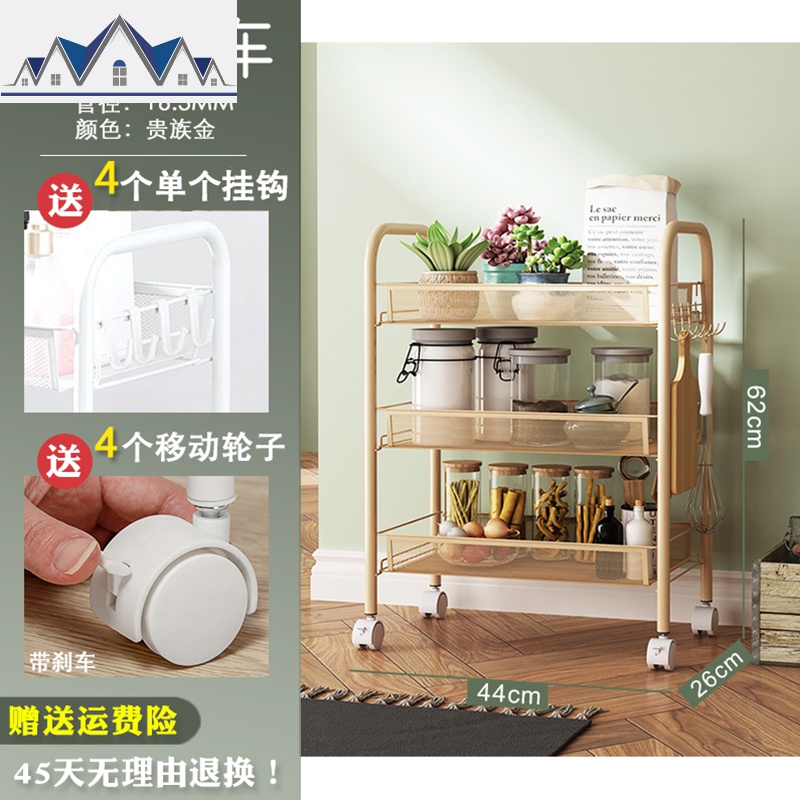 厨房小推车置物架落地可移动收纳架带轮子多层理发店院储物架_1_124 3层贵族金44*26*62CM送挂钩0层