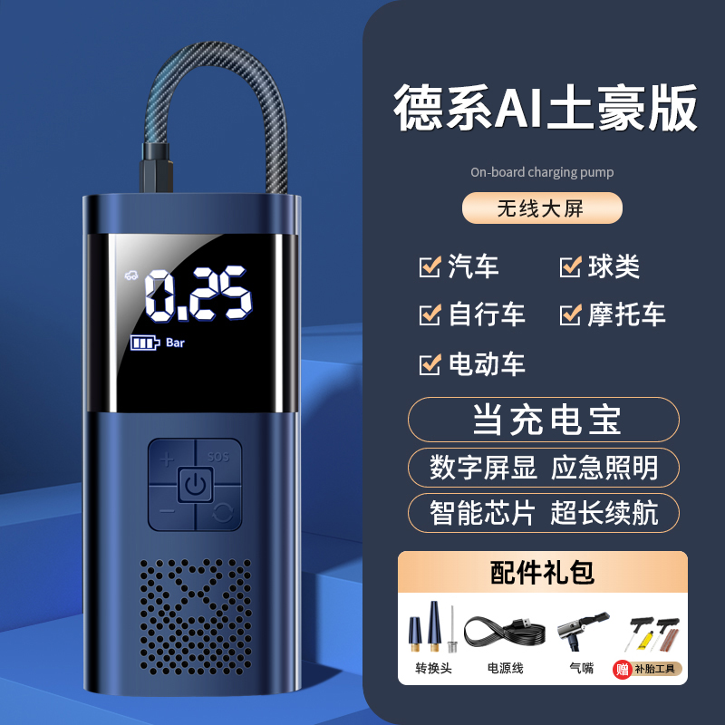 车载无线充气泵便携式汽车用打气泵电动轿车轮胎高压打气筒宝车 德系AI土豪版当充电宝智能芯片补