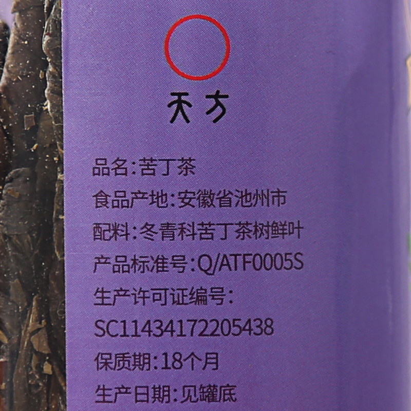 [中华特色]池州馆 安徽天方茶叶苦丁茶60g/罐 苦丁 花草茶 华东高清大图