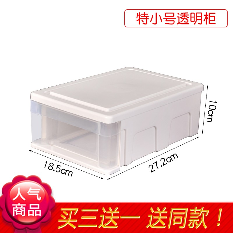 收纳箱子抽屉式收纳柜透明塑料衣服衣物储物柜特大号整理箱收纳柜 三维工匠高清大图