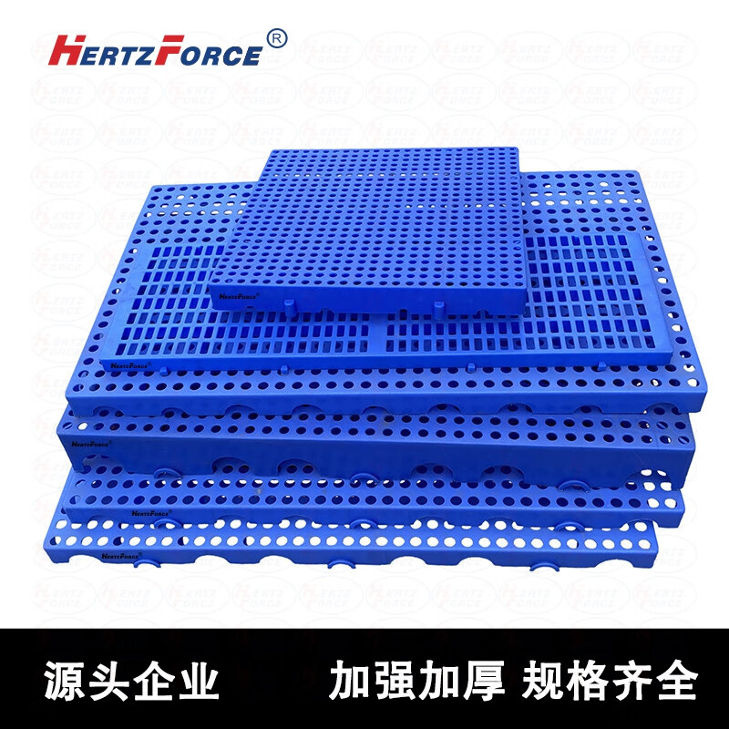 Hertzforce HF-CKW8080 托盘 加厚拼接式防潮垫 尺寸80*80*5CM 单位:块高清大图