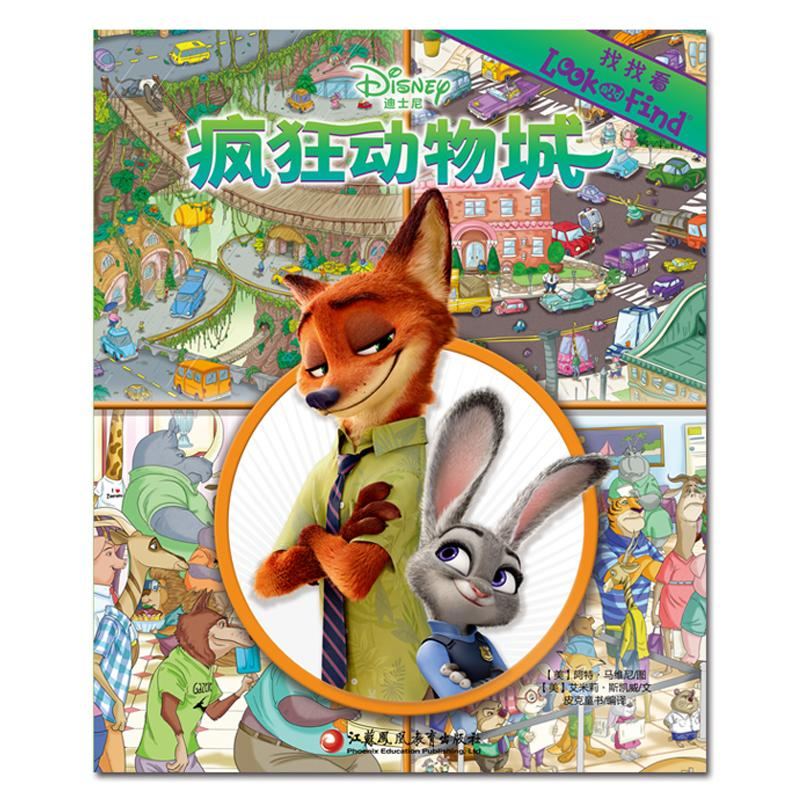 醉染图书找找看9787549959556高清大图