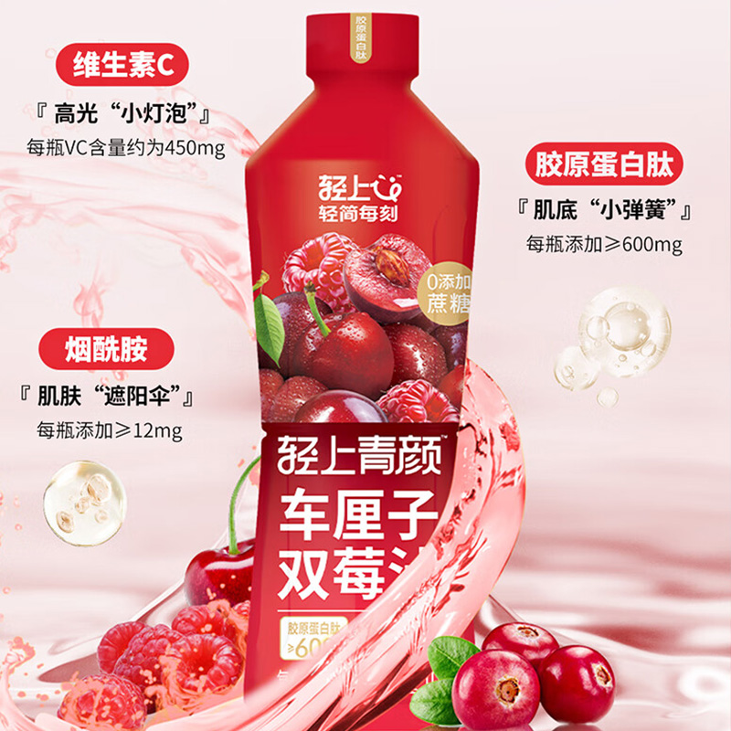 轻上车厘子双莓汁1L*4瓶补充维生素白嫩肌肤娇养红润大容量11326高清大图