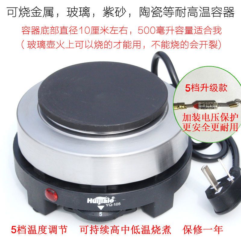 500W6档调温不锈钢电炉 电热炉电茶炉咖啡炉可调温保温节能电炉500W不挑锅烧金属壶玻璃壶
