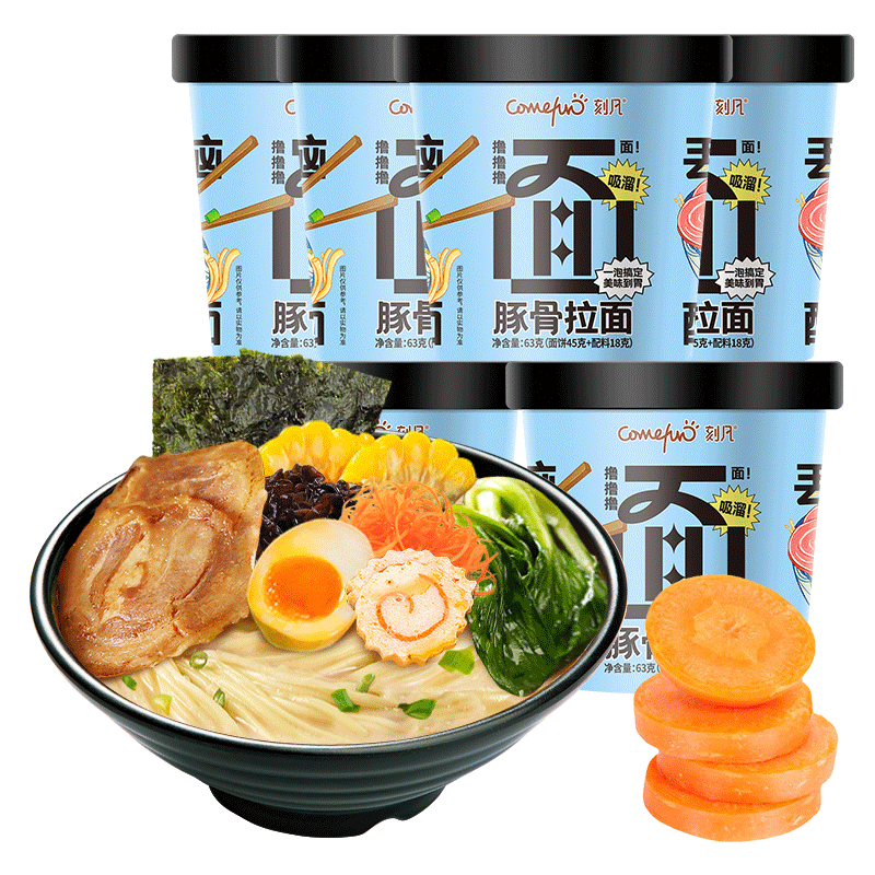 刻凡日式豚骨拉面桶装速食即食免煮方便泡面63g