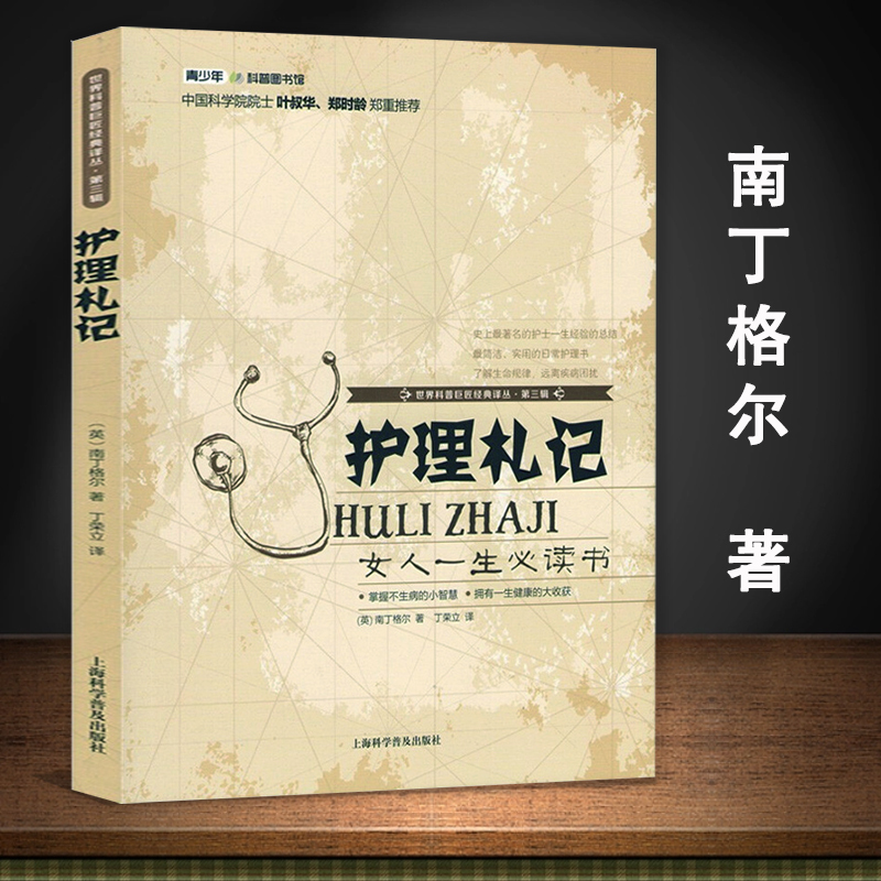 [正版]3册护理札记+实用护理知识手册+家庭用药370问 书籍