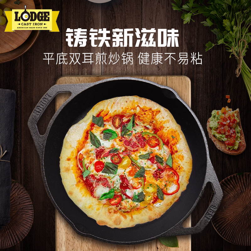 Lodge洛矶洛极美国进口无涂层铸铁锅煎锅双耳煎炒锅30cm L10SKL电磁炉天然气通用