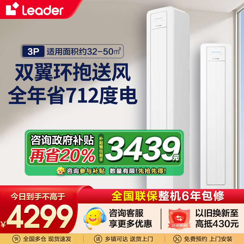 【02专供】统帅空调KFR-72LW/LA1-1套机