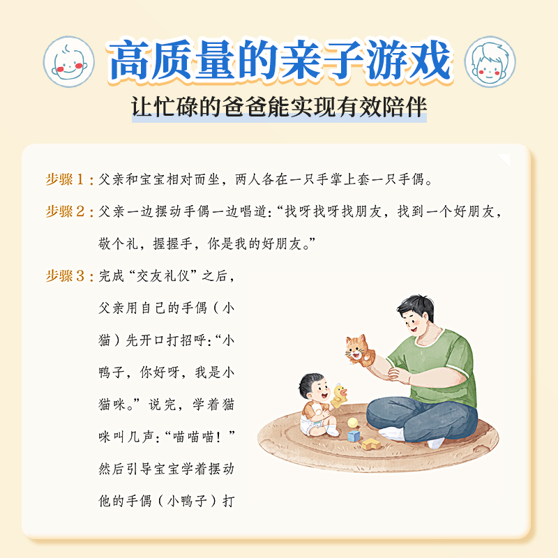 [全4册]父爱不缺席+让孩子赢在表达 [正版]时光学不缺席的父亲献给回家后不知所措的父亲再忙也要做个好爸爸正确陪伴孩子成高清大图