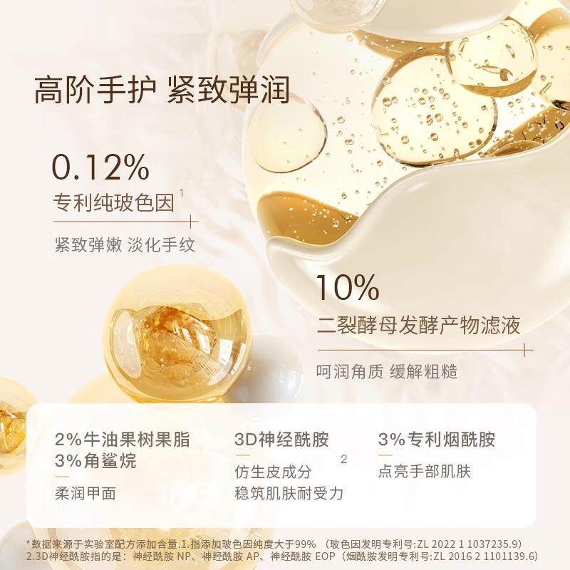 独特艾琳 紧致抗皱精华手霜(璀璨流星)65mI 65ml 紧致抗皱 精华护手霜 淡手纹 水润保湿补水留香高清大图