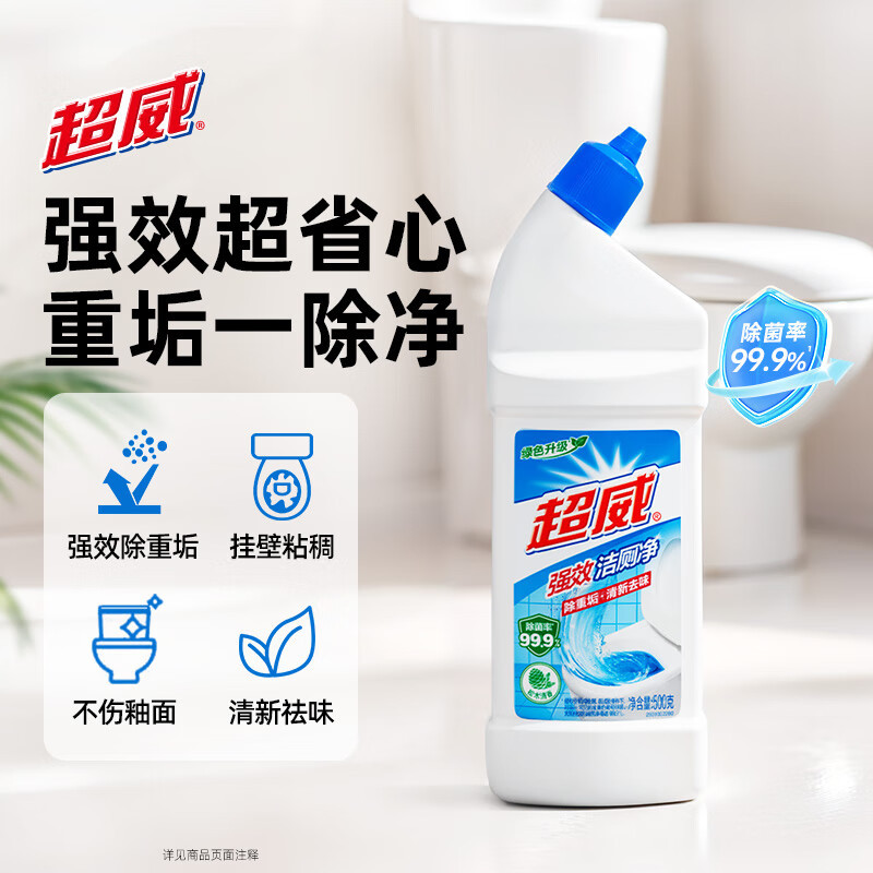 超威强效洁厕净500g*2瓶挂壁持久除重垢弯口设计清洁无死角