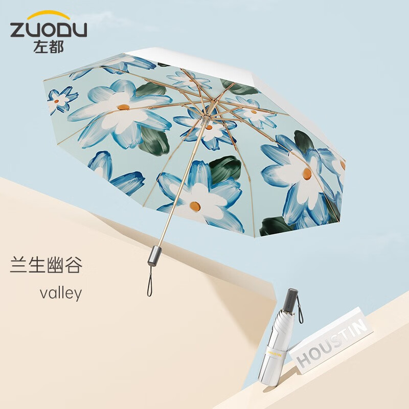 左都 ZD182太阳伞三折8k手动双层数码钛银 兰生幽谷-三折加大防晒