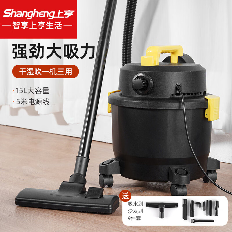 上亨(shangheng)SHZH-XCY03吸尘器家用大吸力大功率强力小型干湿两用桶式吸尘机 大吸力桶式吸尘器