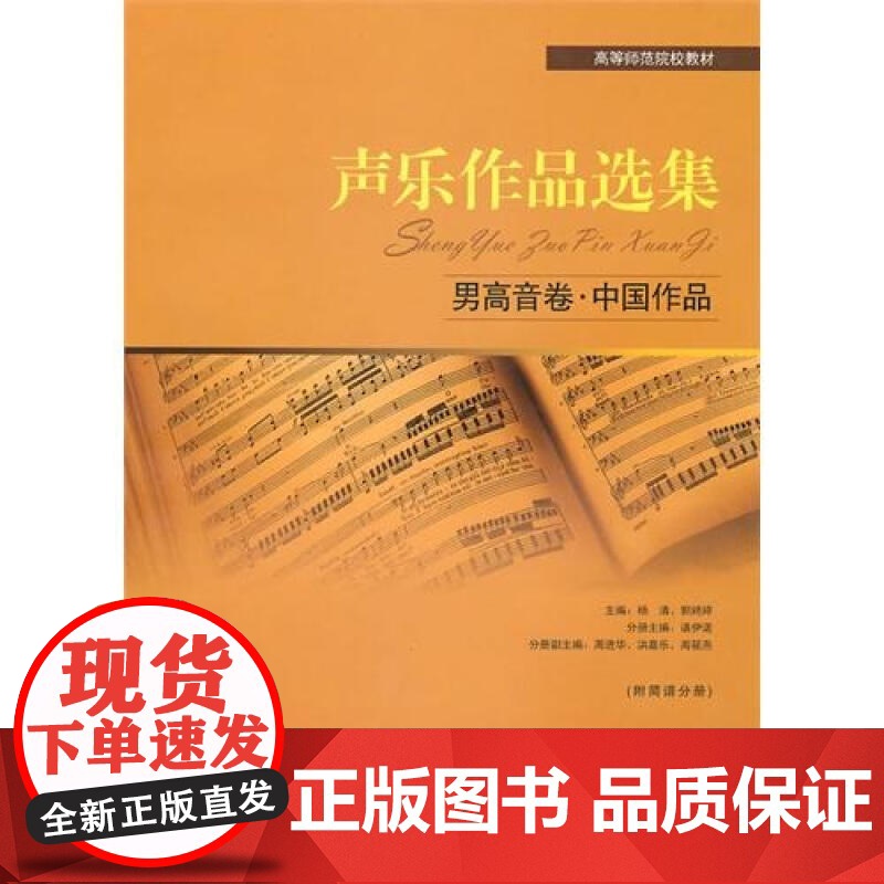 声乐作品选集·男高音卷·中国作品高清大图