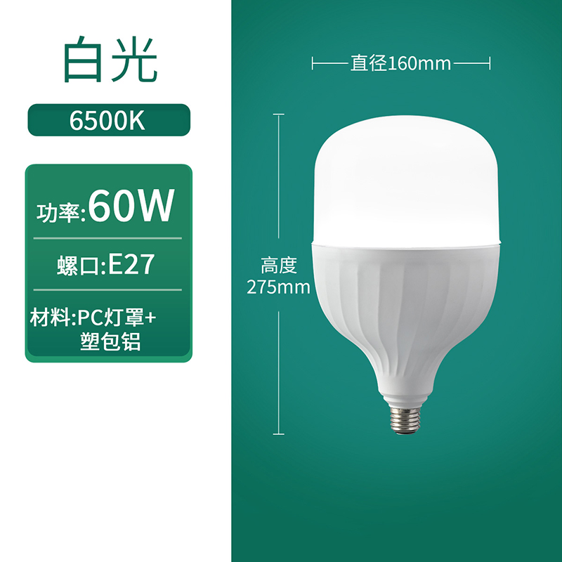 雷士照明LED灯泡球泡 暖白黄节能光源E27螺口高亮节能光源灯泡 ★升级超大瓦数★60瓦白光-E27螺口【高亮柱形灯】 E27螺口灯泡